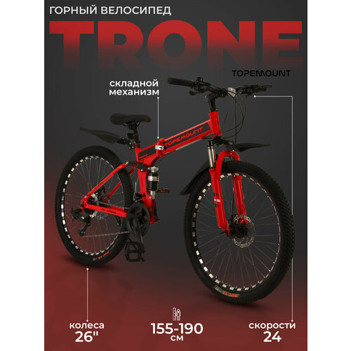 Велосипед горный подростковый 26