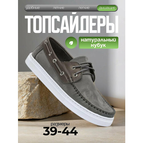 фото Топсайдеры 4x4 shoes, размер 39, серый