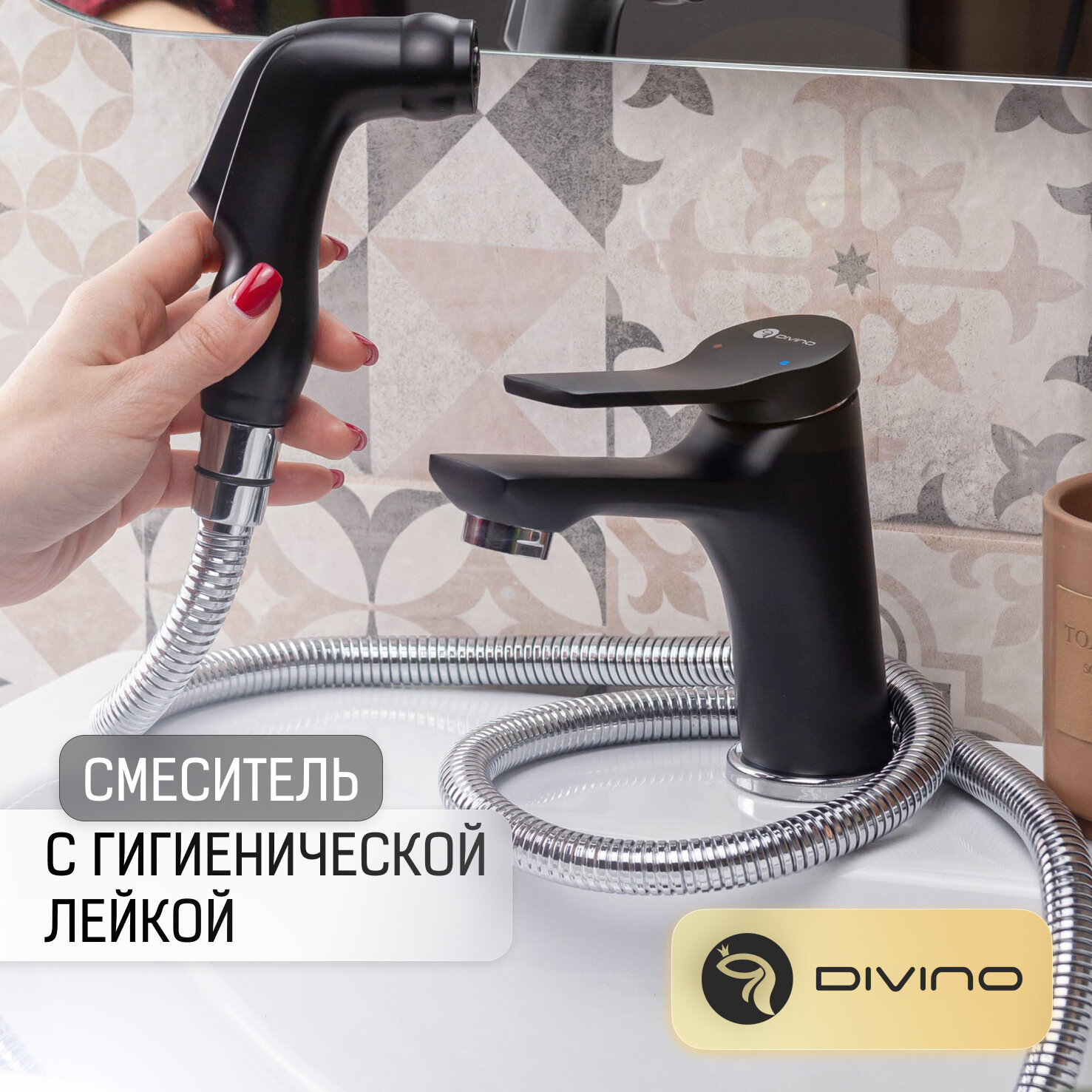 Смеситель для биде/ раковины с гигиеническим душем DIVINO / Код 16075