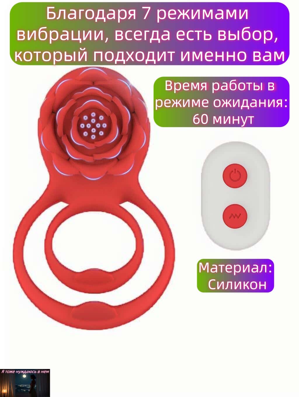 Кольцо эрекционное на член в форме розы, вибро кольцо на член для стимуляции клитора.