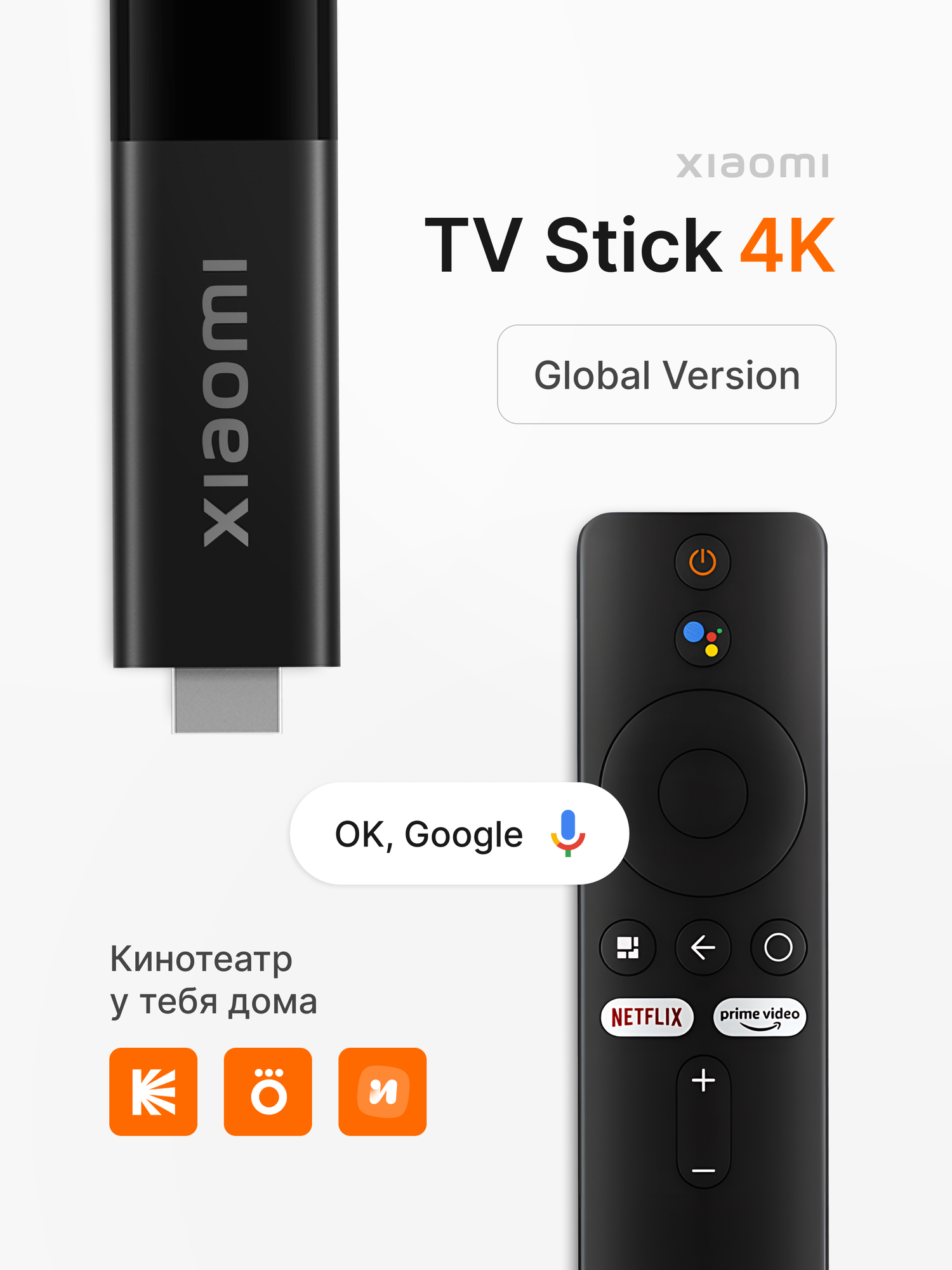 Смарт ТВ приставка 2025 XIAOMI GLOBAL 4K Mi TV Stick EU MDZ-27-AA для телевизора, портативная цифровая консоль, медиаплеер с пультом