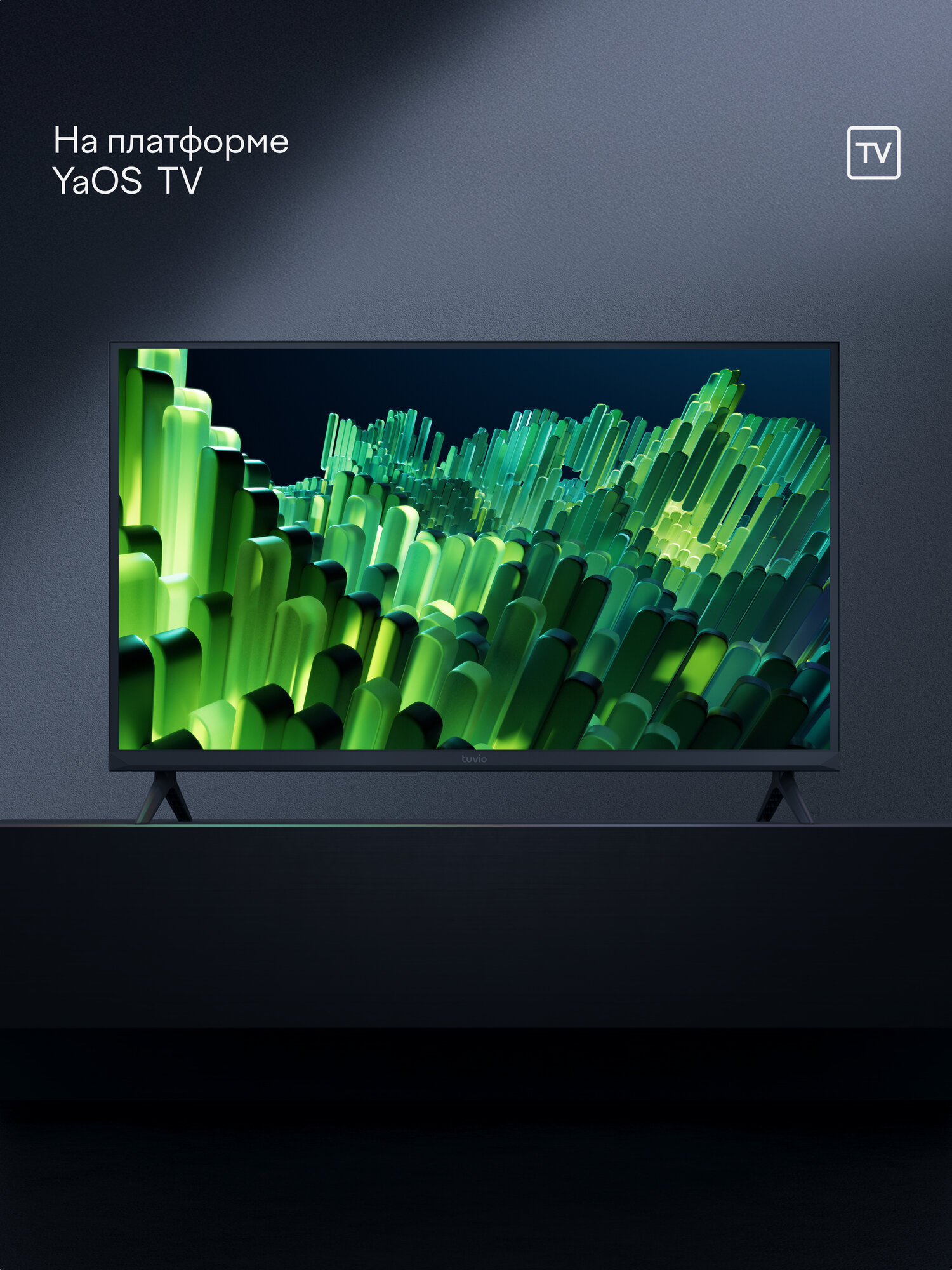 32” Телевизор Tuvio Full HD DLED Frameless на платформе YaOS, TD32FFBSV1, черный — фото 1