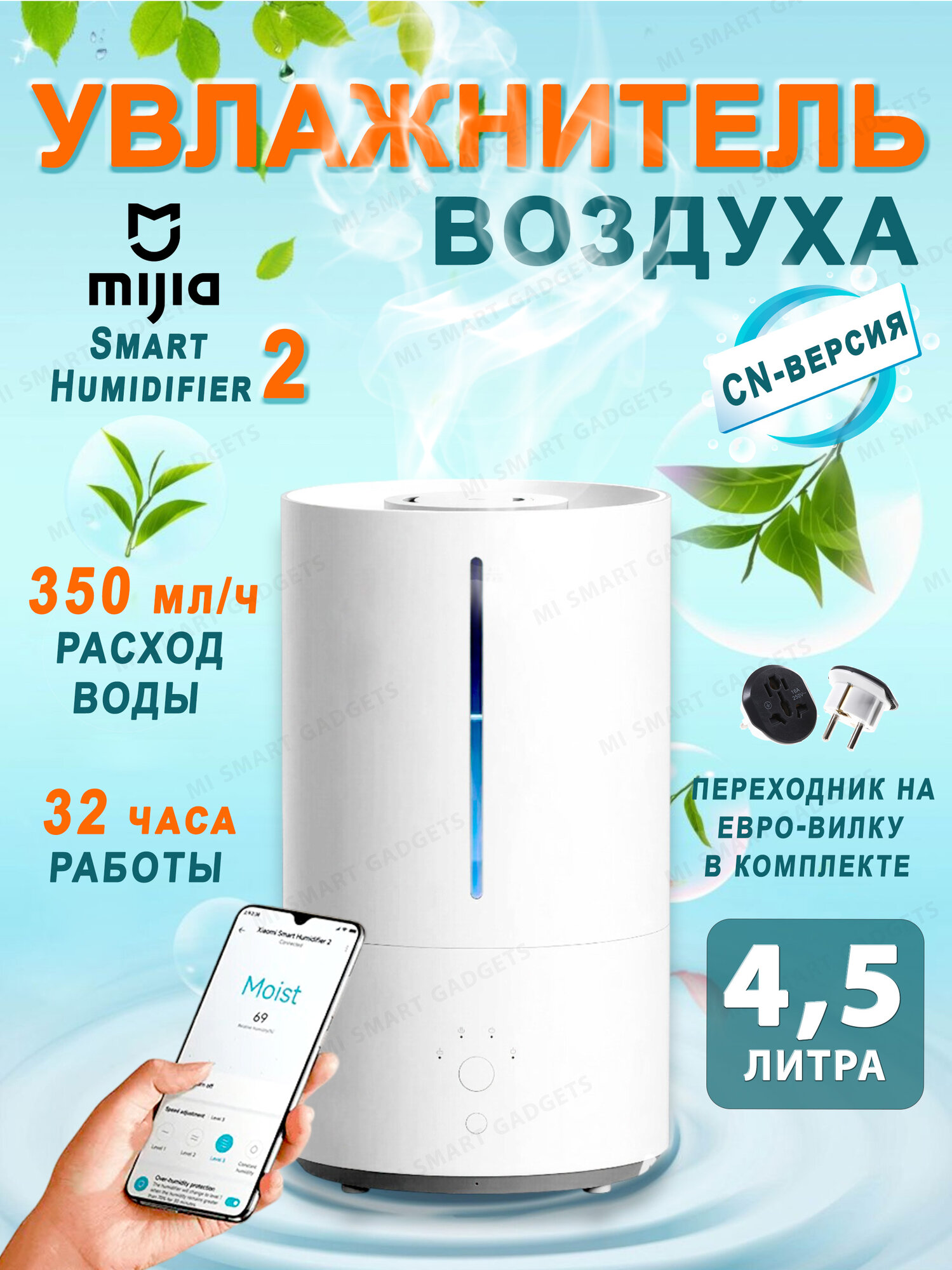 Умный увлажнитель воздуха Mijia Smart Humidifier 2 (MJJSQ05DY) CN-версия