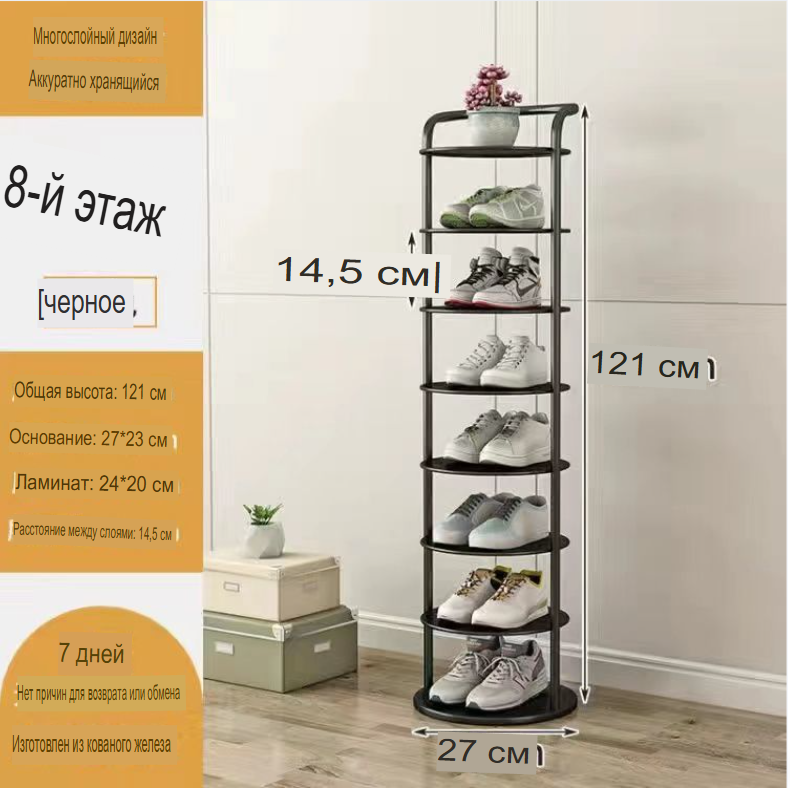 Полка для обуви simple у двери дома-Круглый восьмислойный черный