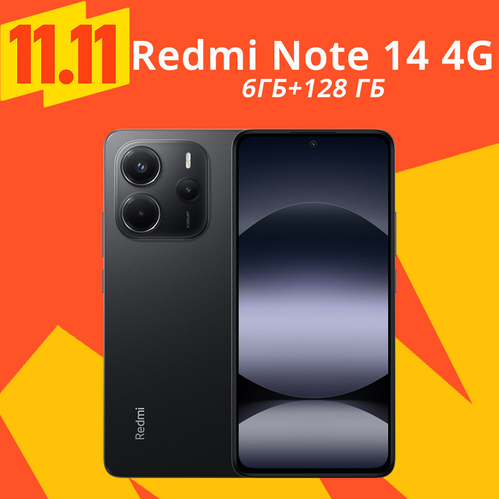 Смартфон Xiaomi Redmi Note 14 4G NFC, глобальная версия, 6GB+128GB, черный