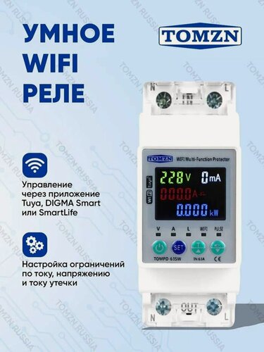 Изображение товара Реле WiFi TOMZN TOMDP-63SW, защита IP20, монтаж на DIN-рейку, 230В, 63А