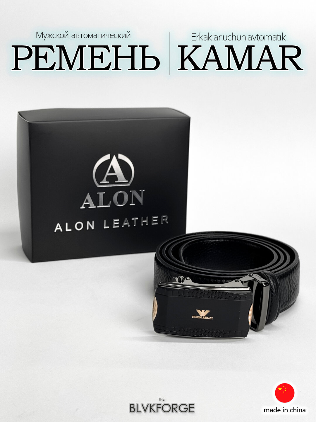 Ремень  для мужчин