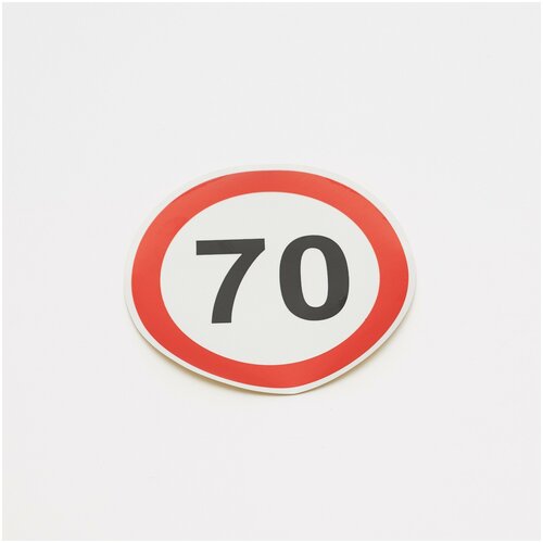 Знак Наклейка ограничение скорости