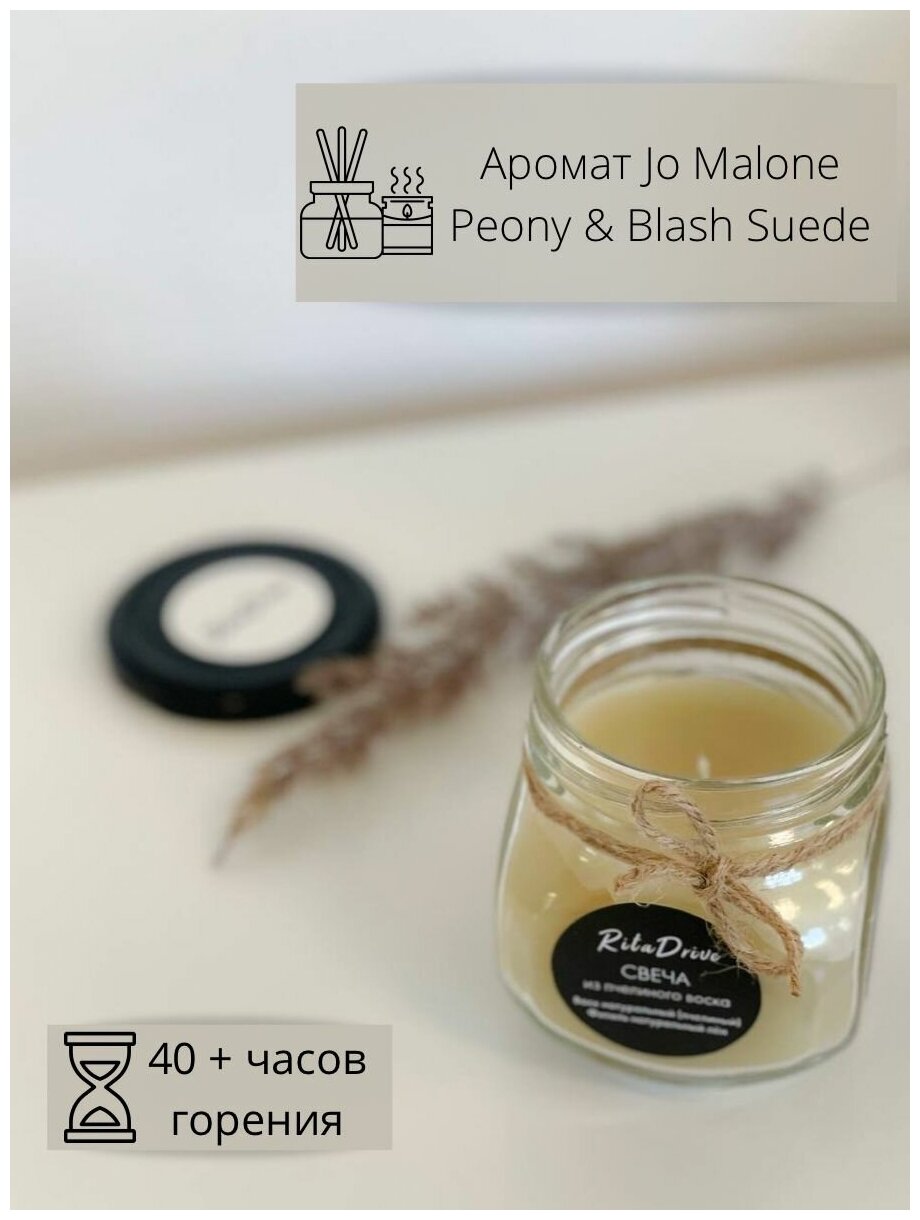 Ароматическая свеча в стакане по мотивам Jo Malone - Peony & Blush свечи в банке с крышкой ароматерапия лучший подарок премиум ароматы