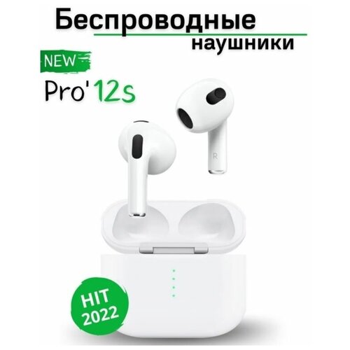 Беспроводные наушники Karakatitsa Pro 12S Сенсорное управление со встроенным микрофоном Совместимость с iOSAndroidLinux WindowsBt50EDRБелые 230000₽