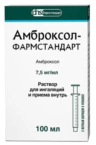 Амброксол-Фармстандарт р-р для вн./приема и инг. фл., 7.5 мг/мл, 100 мл