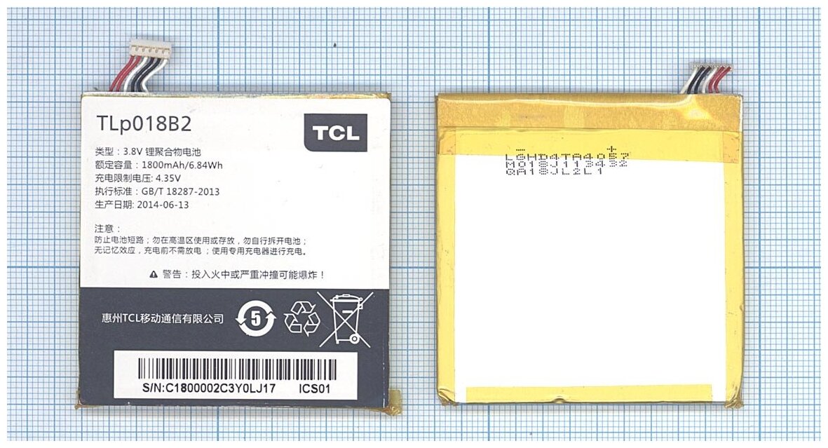Аккумуляторная батарея TLp018B2 для Alcatel One Touch 6030 7025