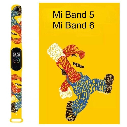 Силиконовый ремешок с 3D-рисунком для Mi Band 5 / Mi Band 6 (желтый) Марио