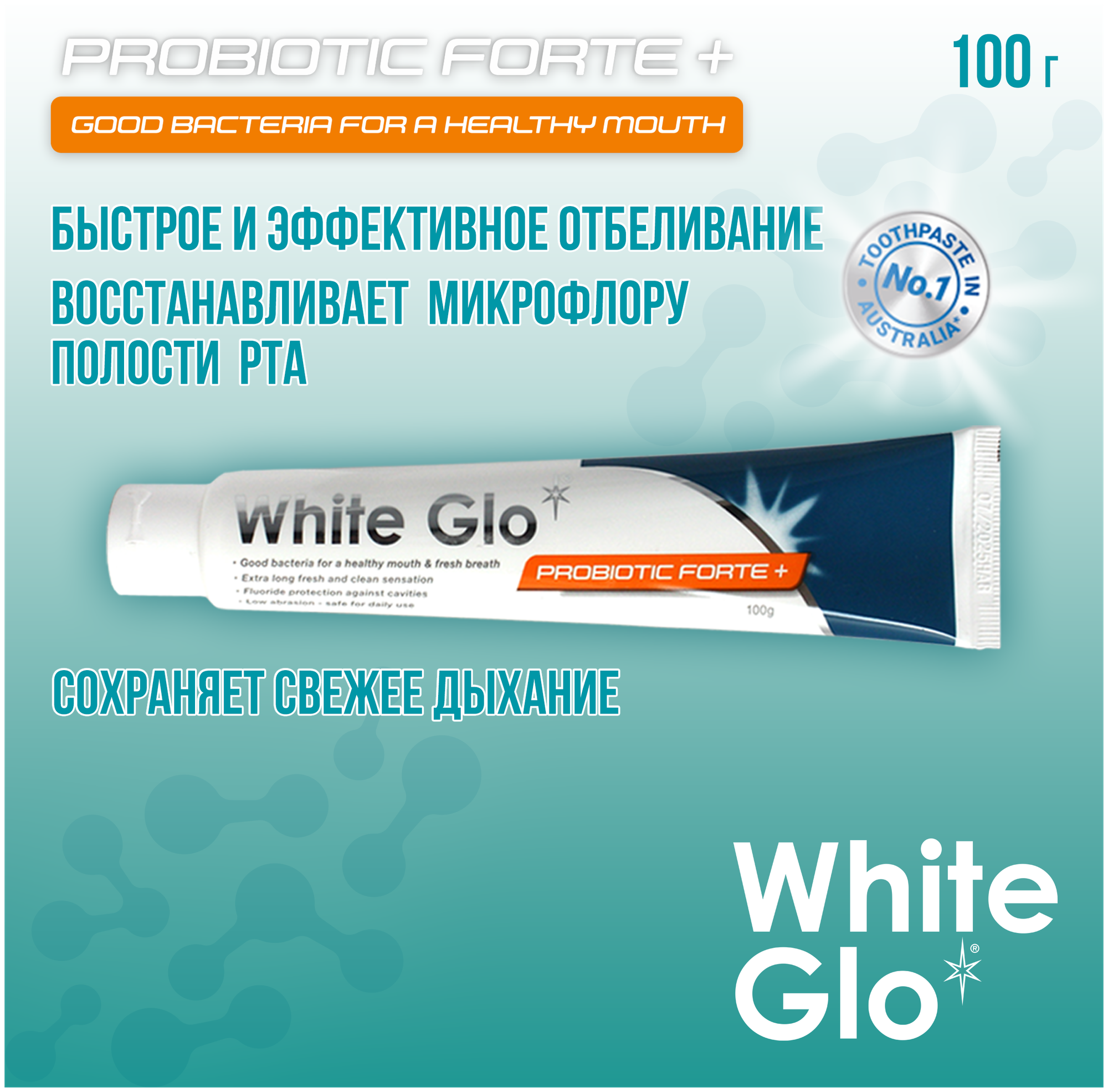 Зубная паста White Glo с пробиотиками 100г - фото №4