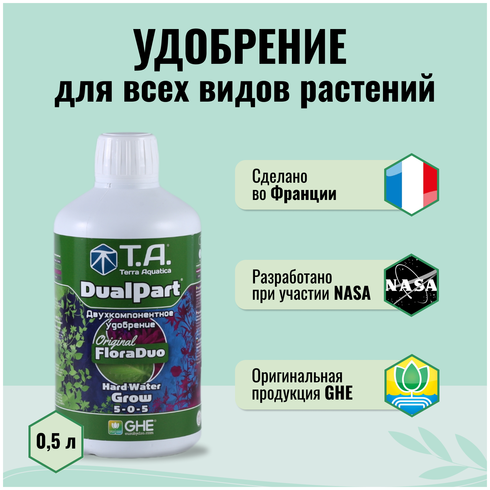 DualPart Grow HW 0.5л (Flora Duo GHE) - фотография № 2