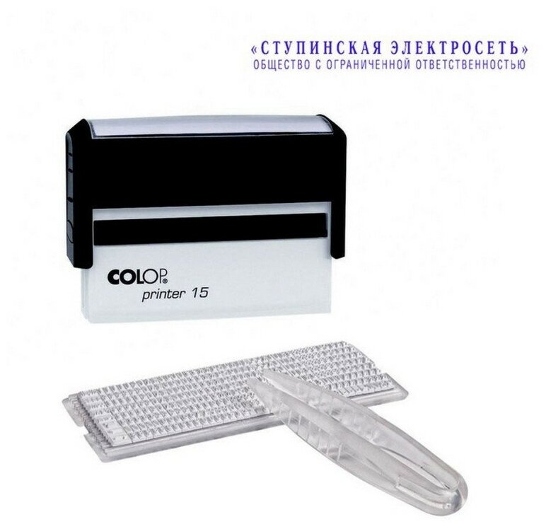 Самонаборный штамп автоматический COLOP , оттиск 69 х 10 мм, шрифт 3.1 мм, прямоугольный - фото №18