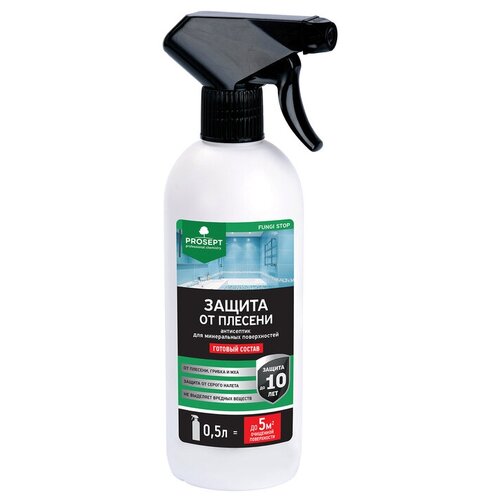 Защита от плесени Prosept Fungi Stop готовый раствор, 0,5 л бытовая химия prosept bath fungi средство для удаления плесени с дезинфицирующим эффектом 5 л