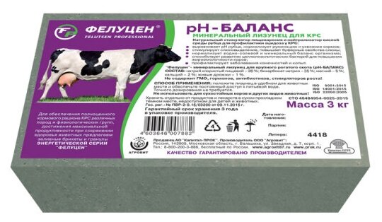 Лизунец Фелуцен pH Баланс для коров 3кг