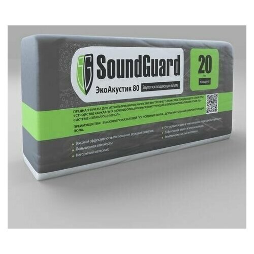 Плита звукопоглощающая SoundGuard ЭкоАкустик 80 1250х600х20мм (7,5 м2 в уп)