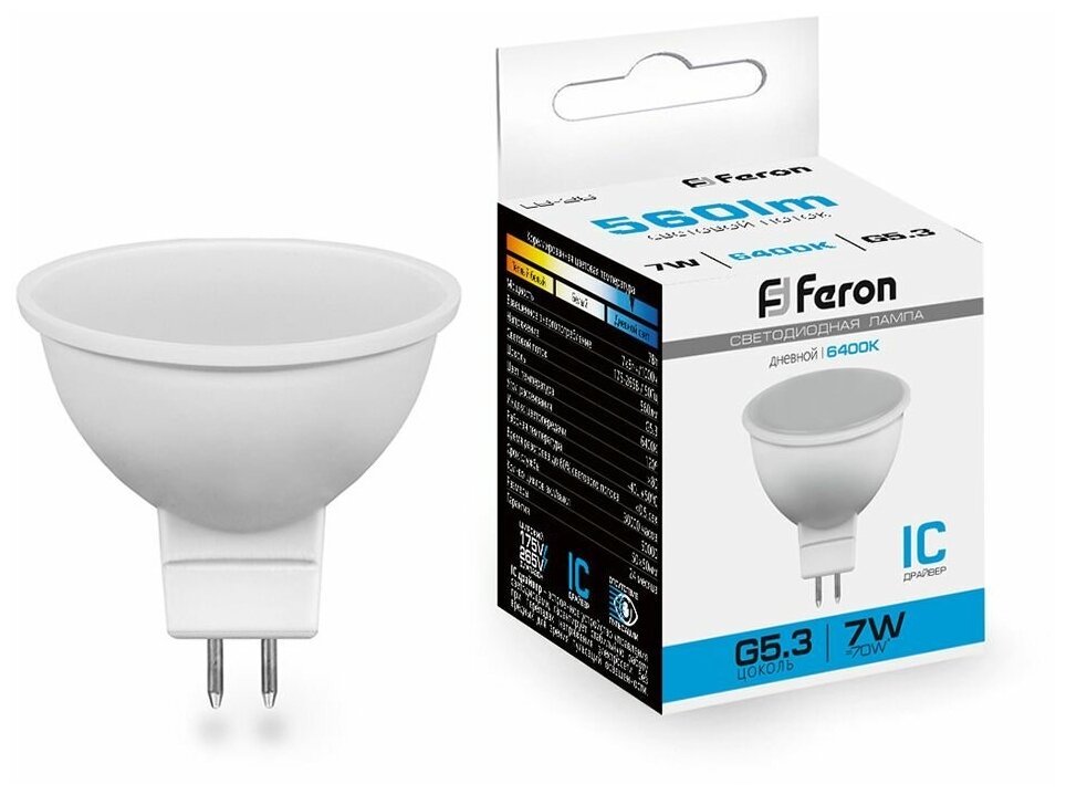 Feron MR16 GU5.3 230V 7W(560lm) 6400K 6K 50x50 матовая LB-26 25237