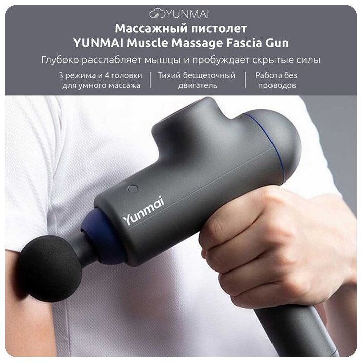 Xiaomi Yunmai Muscle Massage Fascia