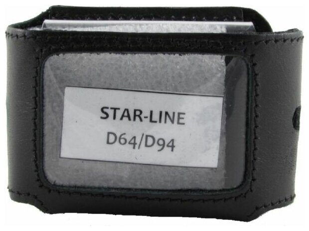 Чехол для брелка StarLine D94