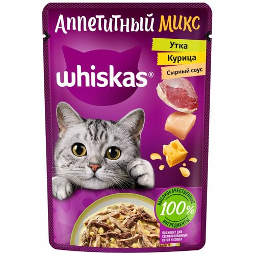 Корм влажный WHISKAS полнорационный «Аппетитный микс» для взрослых кошек, с курицей и уткой в сырном соусе, 28шт х 75г