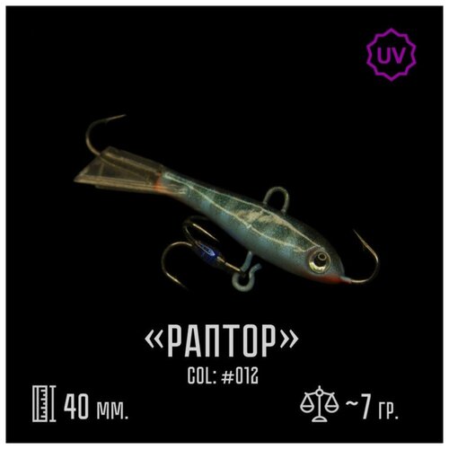 фото Балансир esox raptor 40 c012