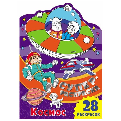 Суперраскраска 245*345 ND Play 