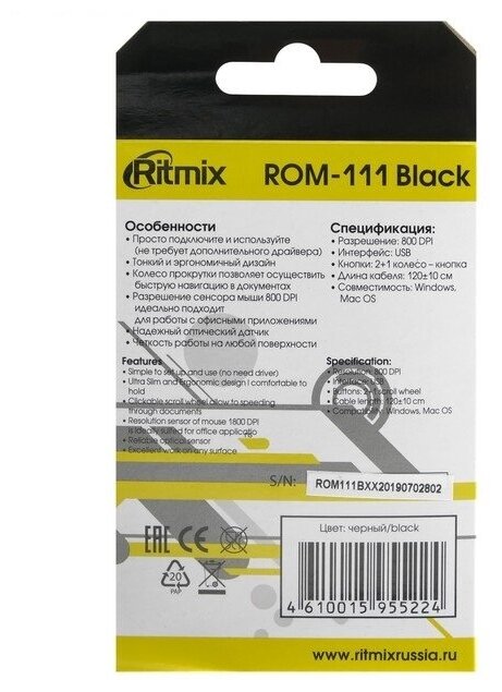 Мышь Ritmix ROM-111, проводная, оптическая, 800 dpi, USB, чёрная