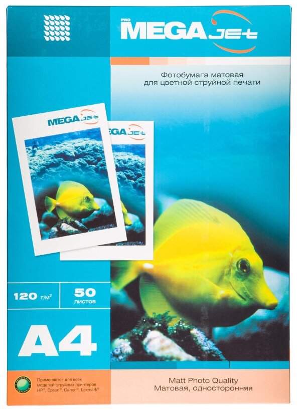 Фотобумага для цв. струй. печ. ProMEGA jet (А4, 120г, мат) уп. 50л(.