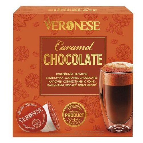 Кофе в капсулах Veronese Caramel Chocolate, интенсивность 2, 10 порций, 10 кап. в уп.