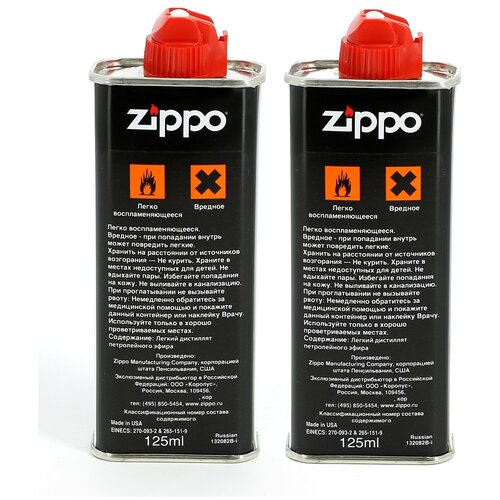 Набор: 2 Топлива ZIPPO 125 мл набор из зажигалки 218zb zippo c топливом 125 мл и кремнями