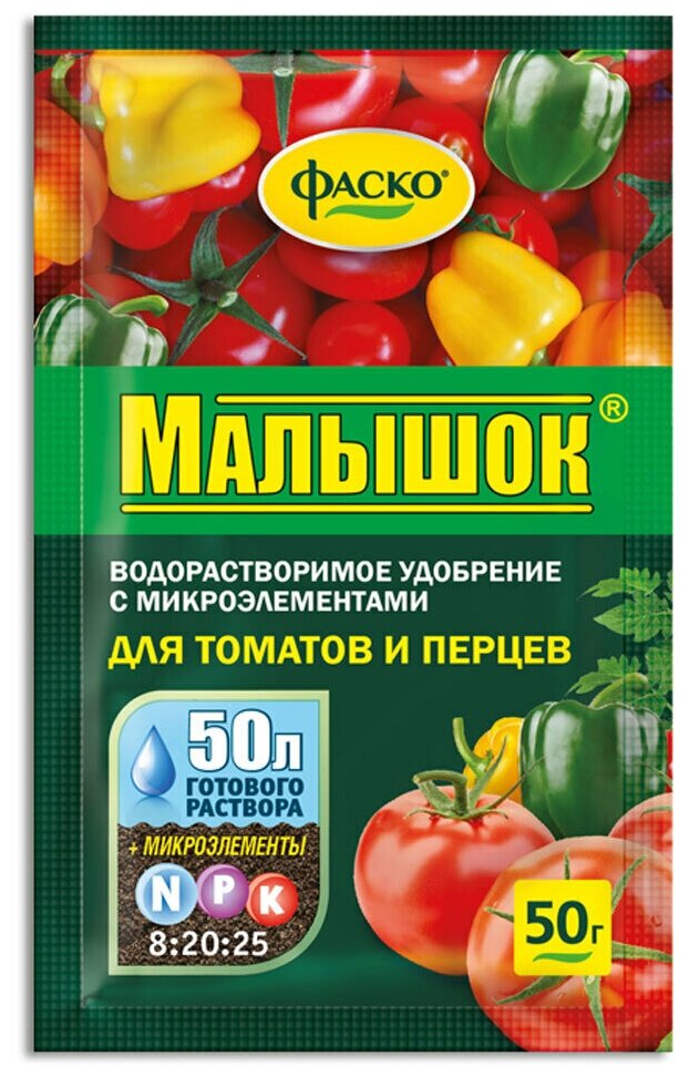 Удобрение Фаско Малышок 50г для томатов и перцев