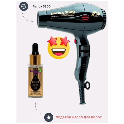 ФенEco Friendly 3800 black подарок Ограниченное количество Получи Масло для волос Organic Active Oil 30 мл за 307 рублей бесплатно 580000₽