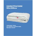 Наматрасник OLTEX Комфорт 90x200 см. / Защитный чехол для матраса 90x200 см. ол-текс Комфорт / Топпер на матрас 90 x 200 см. - изображение