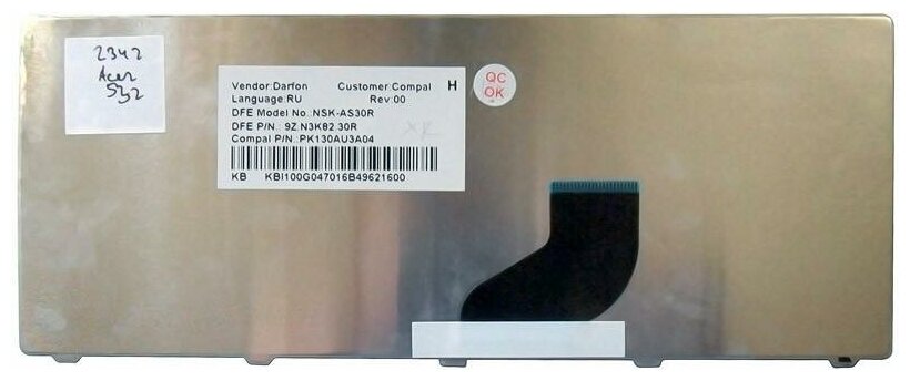 Клавиатура для ноутбука Acer Aspire One AO533 белая