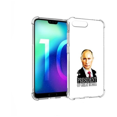 Чехол задняя-панель-накладка-бампер MyPads Володька для Huawei Honor 10 противоударный чехол mypads володька для huawei nova 10 задняя панель накладка бампер