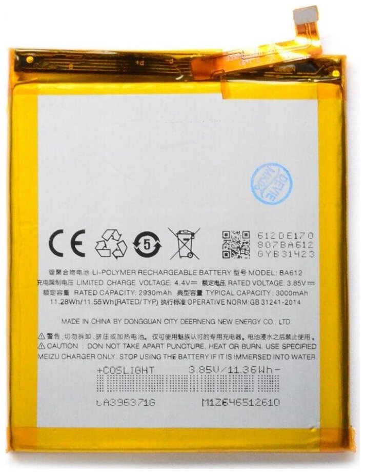 Аккумуляторная батарея для Meizu M5s (M612H) (BA612)