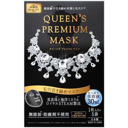 Quality First Тканевая маска Queens Premium Mask Black лифтинговая для сужения пор с морскими минералами и черным жемчугом Королева Блэк, 30 мл, 5 шт.