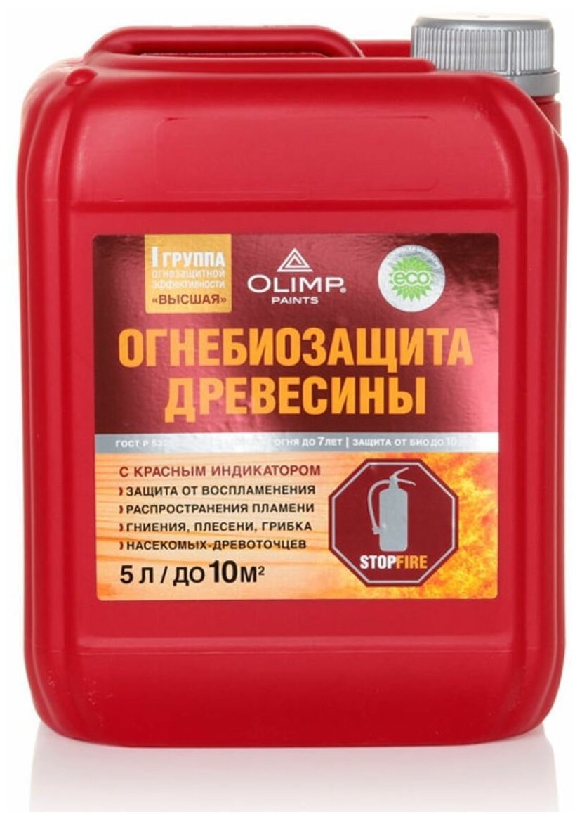 OLIMP Пропитка огнебиозащитная I кат. красная (5л)