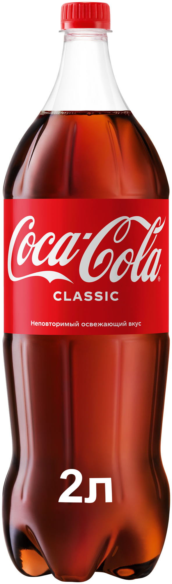 Газированный напиток Coca-Cola Classic, 2 л