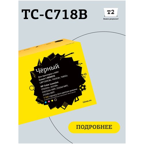 Картридж T2 TC-C718B, 3500 стр, черный картридж polaroid color film for i type black frame цветная кассета черные рамки