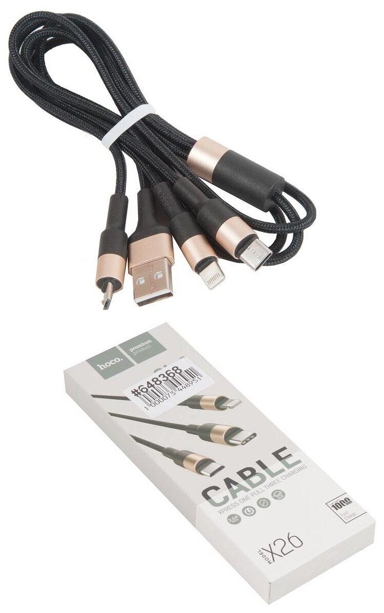 Кабель USB HOCO X26 Xpress 3 в 1 для Lightning Micro USB Type-C 2.0 A длина 1.0 м черный с золотым