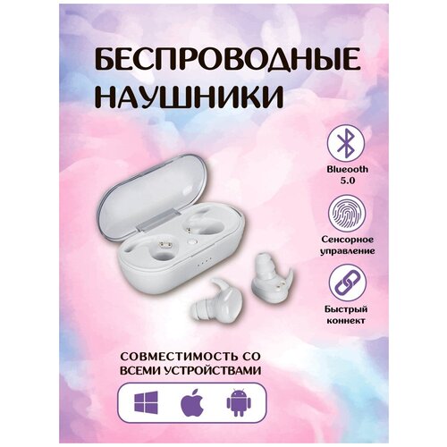 Беспроводные наушники NOVALOG Белые 69000₽