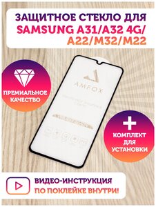 Фото Защитное стекло для телефона Samsung A32, 