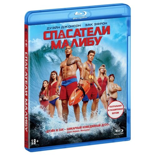 Спасатели Малибу (Blu-ray) спасатели малибу blu ray