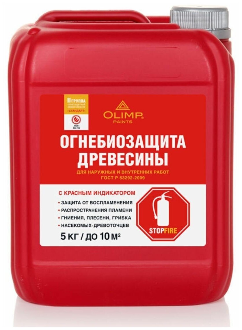 OLIMP Пропитка огнебиозащитная II кат. красная (5л)