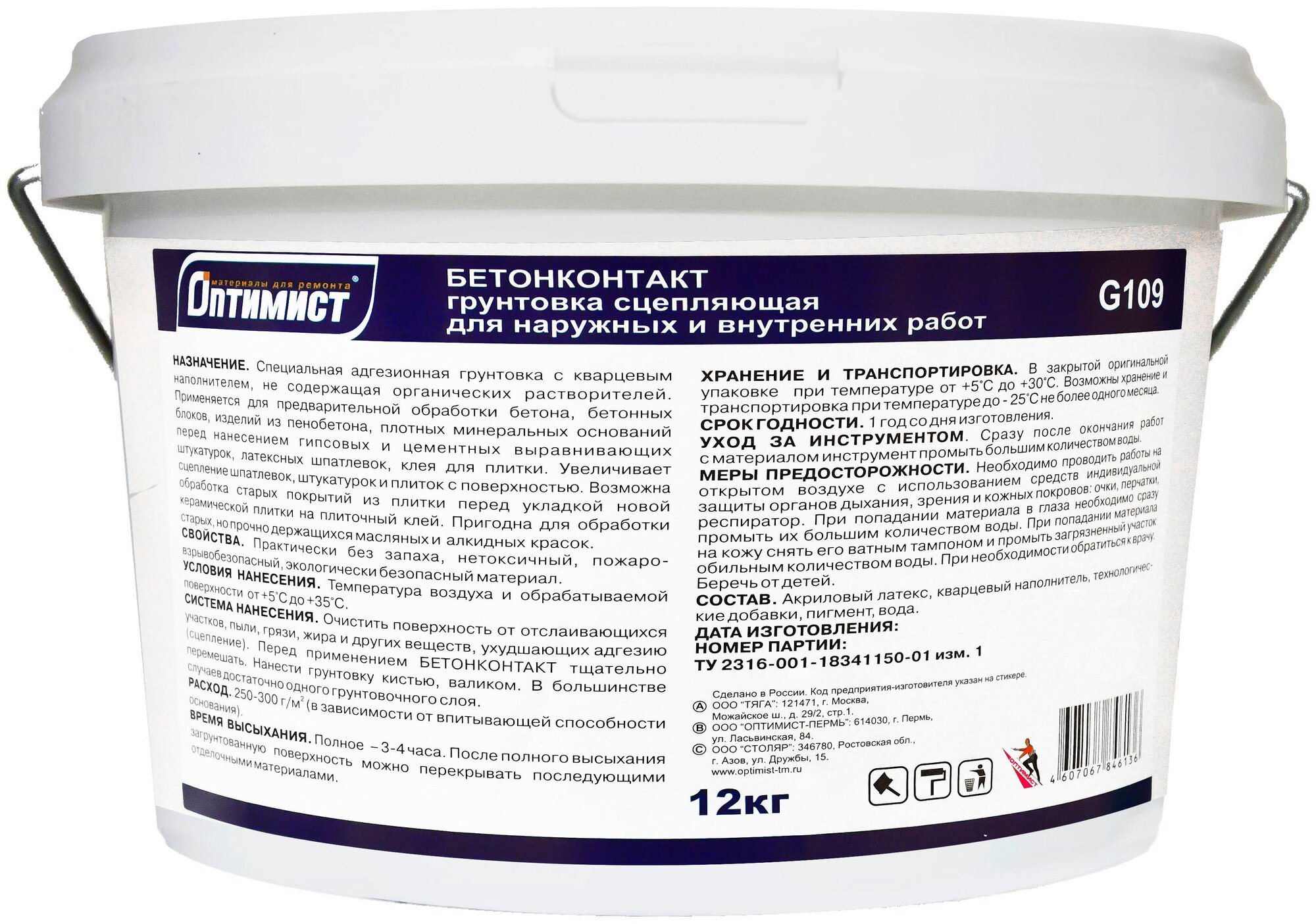 Добавка для бетона оптимист оптипласт с 409