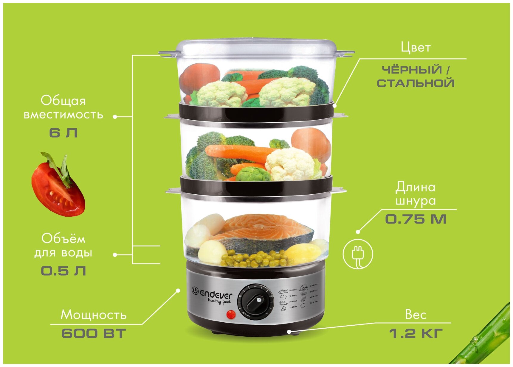 Пароварка электрическая Endever Vita-173 / 6л / 600 Вт / таймер - фотография № 3